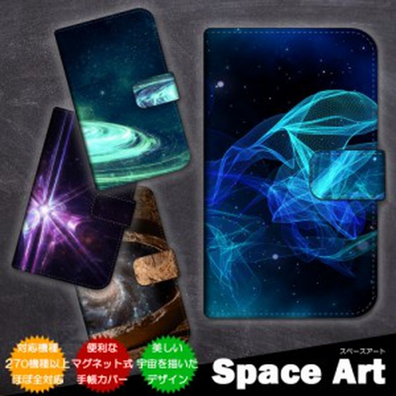 スマホケース 手帳型 Huawei Nova 3 スペースアート 宇宙 銀河 クール 星空 夜空 カバー 保護 スマホカバー ダイアリー 通販 Lineポイント最大1 0 Get Lineショッピング