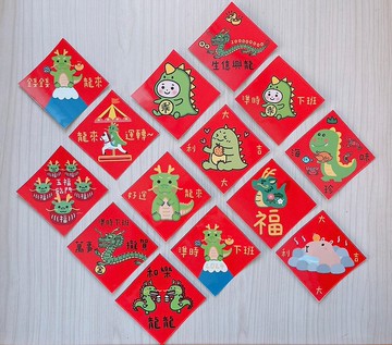 龍年 貼紙 4公分 貼紙 一份4枚
