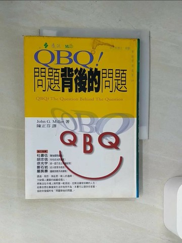 【書寶二手書T1／財經企管_UVE】QBQ問題背後的問題_約翰‧米勒