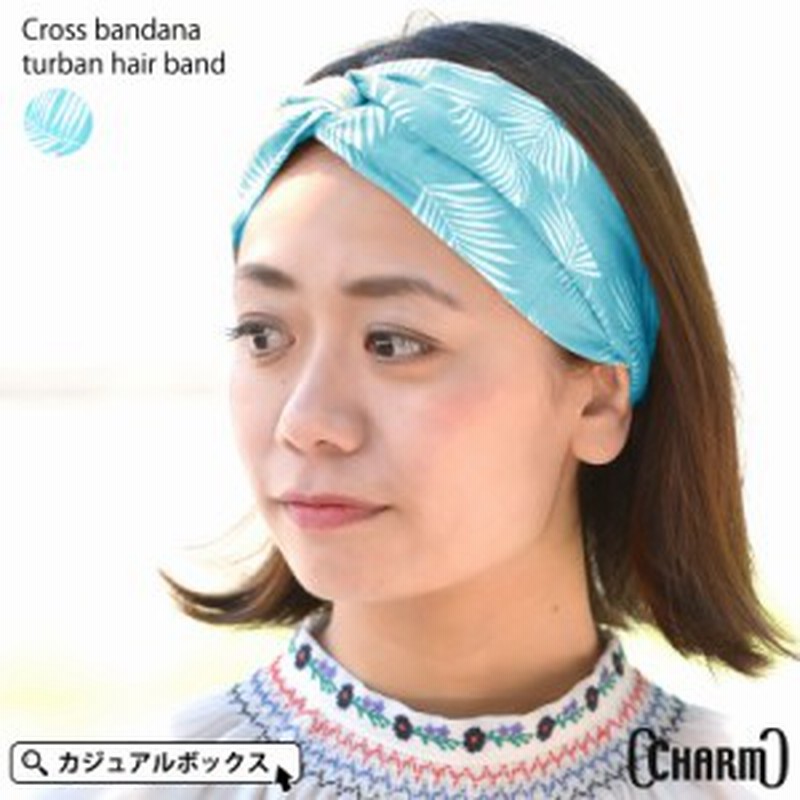 ヘアバンド レディース ヘアアクセサリー 洗顔 夏 おしゃれ Coco クロス バンダナ ターバンへアバンド Th Coc 通販 Lineポイント最大1 0 Get Lineショッピング