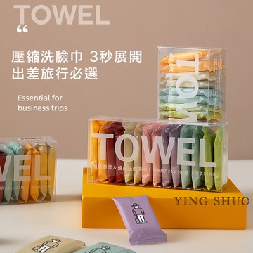 新款厚磅旅行壓縮洗臉巾 拋棄式加厚免洗毛巾 一次性壓縮毛巾【14顆/盒】