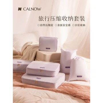 旅行收納包行李收納袋套裝衣服行李箱衣物內衣學生整理包分裝袋子