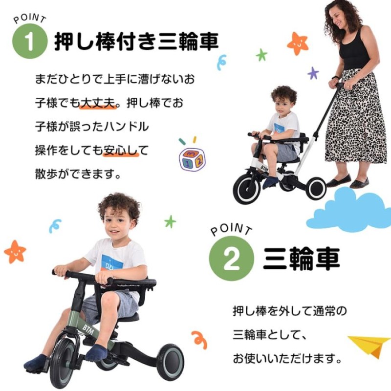 子供用三輪車 5in1 セーフティーガード&ベルト付き 二重保護 キック 