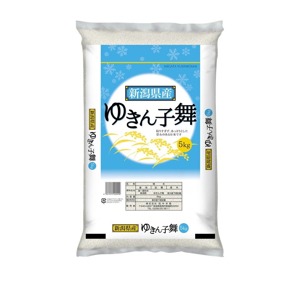 新米 令和5年産 新潟県産 ゆきん子舞 5kg