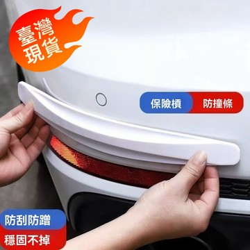 鮮貨🚚前後保險槓防撞條汽車防刮蹭神器車貼車門硅膠透明車身保護通用