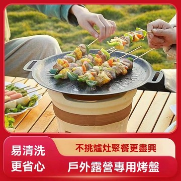 🔥嚴選好貨📢丨麥飯石烤盤太陽盤韓式烤肉盤卡式爐電磁爐通用燒烤鐵板燒戶外露營