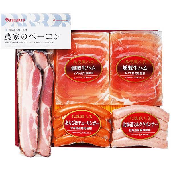 お歳暮ギフト 農家のベーコンセット 産直 ギフト 食品 詰め合わせ 御歳暮 お買い得 メーカー直送