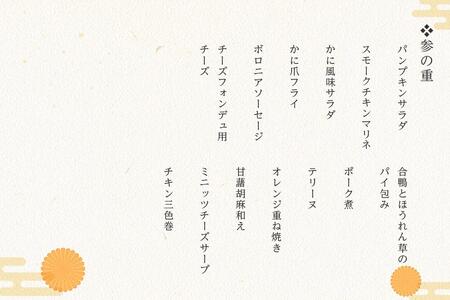 ＜＜京料理濱登久＞＞おせち和洋三段重（3～4人前）  ／ おせち 大人気おせち 2024おせち おせち料理 ふるさと納税おせち 和洋おせち おせち料理 おせち三段重 数量限定おせち 期間限定おせち 京都市おせち 冷蔵おせち 冷蔵発送おせち 新年おせち 3人前おせち 京料理おせち ［おせち おせち おせち おせち おせち おせち おせち おせち おせち おせち おせち おせち おせち おせち おせち おせち おせち おせち〕