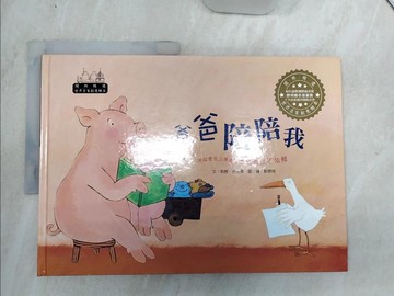 【書寶二手書T1／少年童書_R44】世界名家創意繪本：爸爸陪陪我(1書1CD)_南茜‧考夫曼