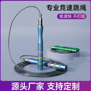 競速跳繩鋼絲成人專用健身運動小學生中考比賽考試業神跳繩子鑫弘-戶外運動