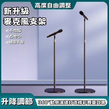 落地式麥克風支架 金屬麥克風支架 演出會議立式話筒支架 舞台演出圆盤話筒支架 戶外演唱麥克風支架 可升降麥克風支架