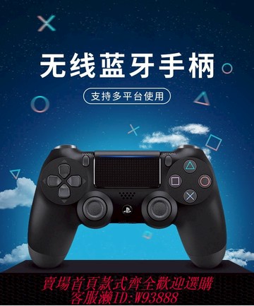 {可刷卡 打統編}索尼PS4原裝無線游戲手柄PRO手柄安卓PC手機無線震動手柄psv