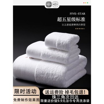 五星級酒店同款純棉毛巾浴巾三件套黑色高檔全棉加大加厚男士專用