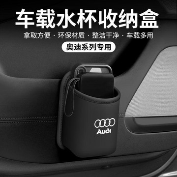【臺灣發貨】車載迷你皮革水杯架車門邊座椅後背手機雨傘垃圾多功能收納儲物盒XTE