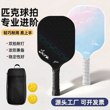 臺灣-出貨🔥匹克球拍全套皮克球板球兒童回彈訓練器專業級耐打玻纖拍