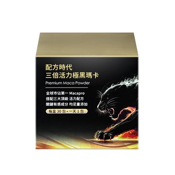 配方時代三倍活力極黑瑪卡 (30包/盒)