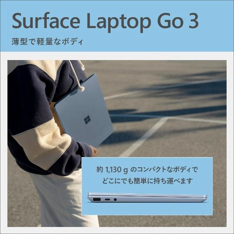 マイクロソフト Microsoft 学割モデル Surface Laptop Go3 マイクロソフト Microsoft 学割モデル Surface Laptop Go3