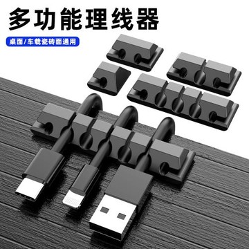 桌面理線器數據線收納神器床頭辦公車載充電線固定器網線usb繞線
