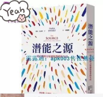 【新店熱銷】心理勵誌 人格天賦潛能開發  港臺原版