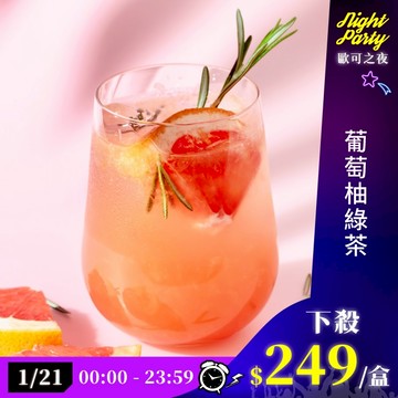 歐可茶葉 Y08葡萄柚綠茶(7包/盒)