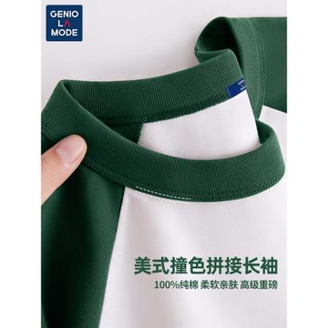 geniolamode長袖男t恤美式重磅插肩2025春季新款撞色拼接森系衛衣