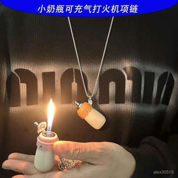 鈦鋼項鏈奶瓶打火機情侶款掛脖吊墜百搭充氣個性飾品禮物鎖骨鏈女