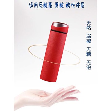 弱堿性水杯尿酸高痛風胃酸用它天然蘇打水無糖弱堿礦物質水能量杯