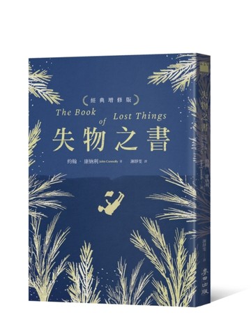 失物之書（經典增修版）【二手書_良好】TAAZE讀冊生活