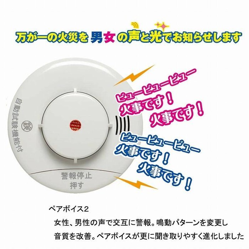 ニッタン 住宅用火災警報器 けむタンちゃん 煙式 KRH-1B ケース販売 10