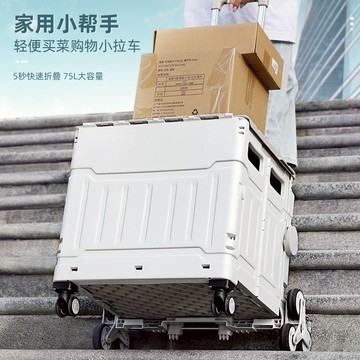 ❤️台灣出貨❤️可摺疊爬梯購物推車 摺疊手推車 可爬梯購物車 折疊收納車 大容量購物車 折疊購物推車 摺疊購物車 手推車