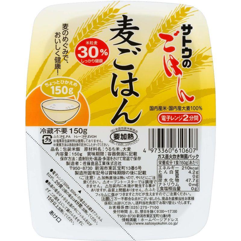 サトウのごはん 麦ごはん 150g×24個