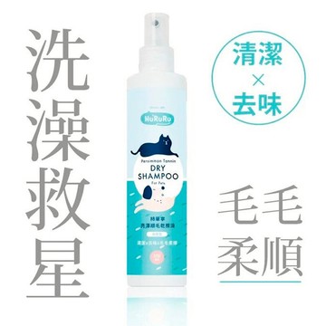 【全館滿額折】 T-Fence 柿單寧亮澤順毛乾擦澡 無香型 NO.H3027 【 105052-008】