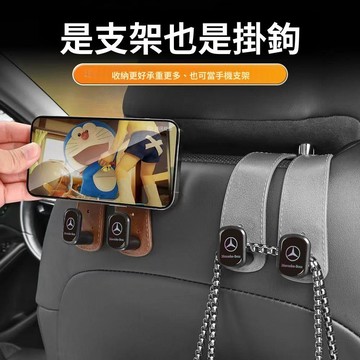汽車掛鉤 車載座椅背掛鉤 後座收納掛鉤 車內多功能置物鉤 隱藏式金屬掛勾 椅背小物收納用品
