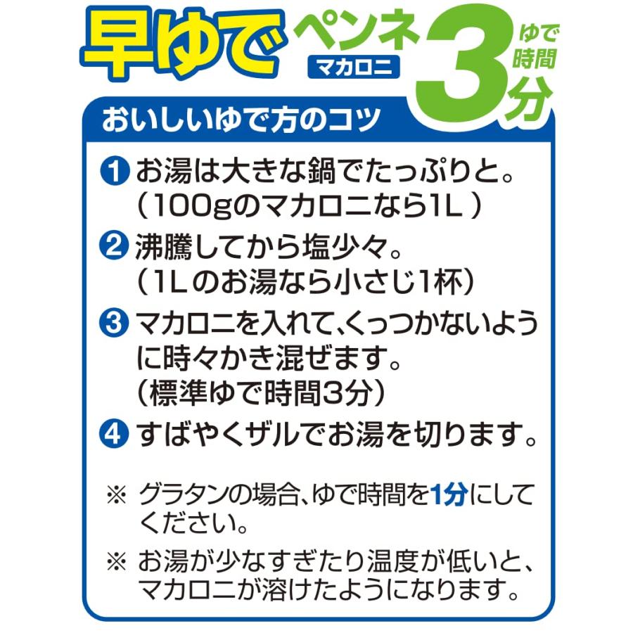 オーマイ 早ゆでペンネマカロニ 160g ×8個