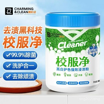 臺灣出貨🚚雅彩潔校服凈白襯衣領衣袖口校服潔凈強力去黃去汗漬亮白噴洗神器 校服除垢粉 校服淨 爆炸鹽 衣領淨清洗神器