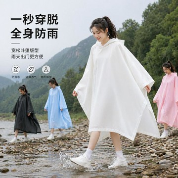 新款🅰️臺灣出貨🅰️斗篷雨衣防水三合一成人雨披徒步戶外多功能加厚上班上學雨天神器 戶外徒步 騎行 男女適用