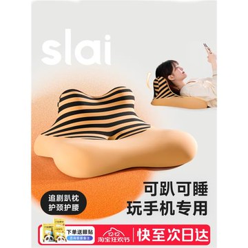 七夕禮物|趴睡枕玩手機追劇專用枕女生睡覺舒適護頸椎床頭靠枕墊