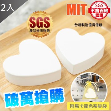 QIDINA 心型愛心珪藻土除濕除臭防霉塊-2入組