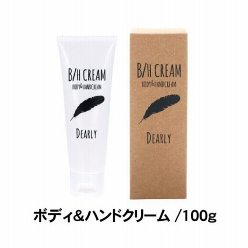 Dearly ディアリー ボディ ハンドクリーム 100g 口コミ ハンドクリーム 香り ボディクリーム 保湿 乾燥 オイルクリーム メンズ レディース 通販 Lineポイント最大0 5 Get Lineショッピング