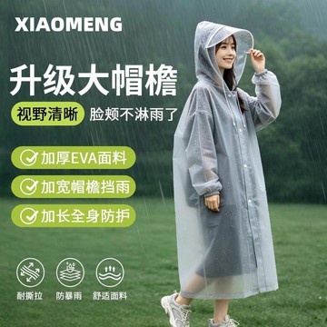 💗小紅書推薦💗一次性雨衣成人大帽檐加厚長款全身防暴雨便攜戶外登山旅遊可揹包💗桃園出貨 815