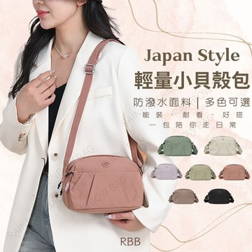 【小包裝進全世界】側背包 斜背包 小包包 側背包女 小包 輕量側背包 貝殼包 通勤小包 多層斜背包 收納小包