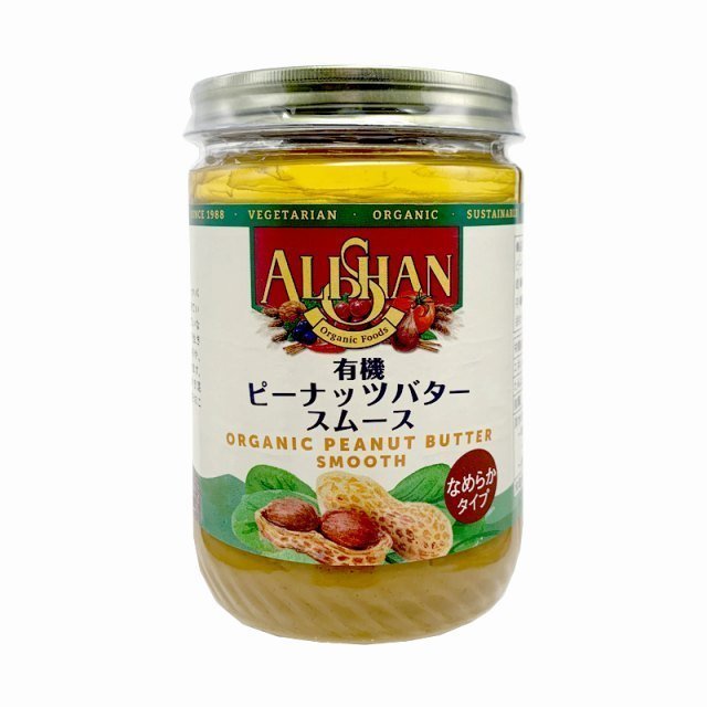 アリサン 有機ピーナッツバタースムース 454g 4個 送料込