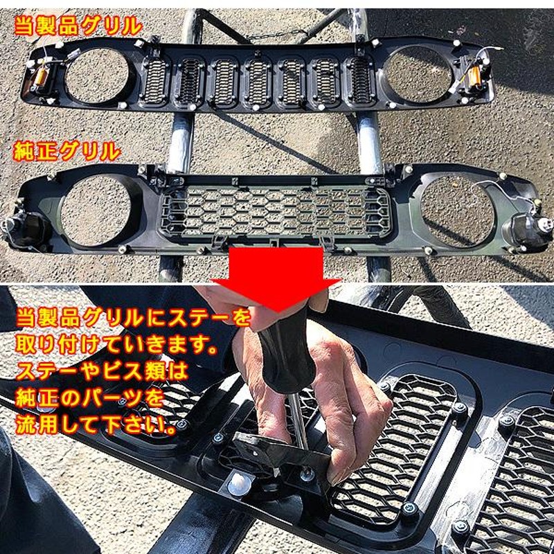 ジムニー JB64W シエラ JB74W LED付き フロントグリル ウインカー デイライト メッキ/カーボン オフロード 外装 カスタム パーツ  クロカン SUV | LINEブランドカタログ