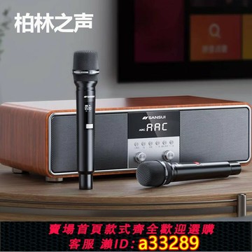 {可打統編 超低價}柏林之聲KTV音響套裝全套點歌Allk歌家用唱歌機影院電視卡拉OK