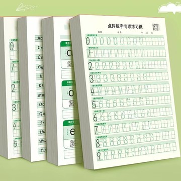 🎀免運臺灣有貨🎀點陣數字描紅本拚音字母練字本初學者兒童臨摹寫字