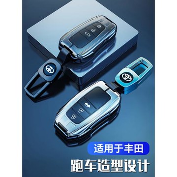 適用于2023款豐田鋒蘭達鑰匙套22款專用2.0L車精英領先豪華版包殼