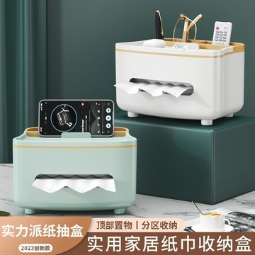 輕奢紙巾盒客廳高檔紙巾盒茶幾多功能遙控器收納家用桌面創意擺件 小紅書同款