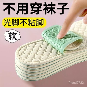 臺灣出貨⚡夏季不用穿襪子鞋墊光腳不粘腳女士薄款超軟底吸汗防臭透氣防滑 GTBY