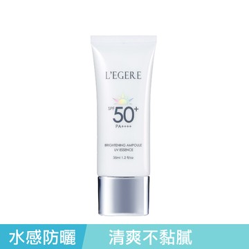 L’EGERE B3 5%煥白安瓶防曬乳35ml