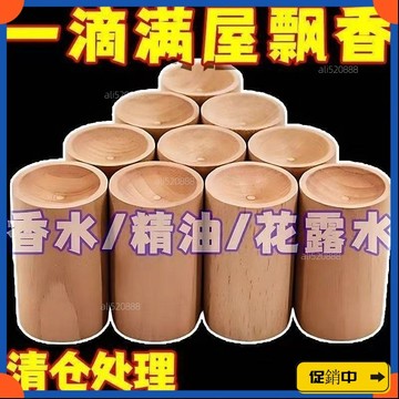 🔥桃園有貨🔥擴香木家用持久車載留香精油花露水擴香棒無室內純天然揮髮木vdrb